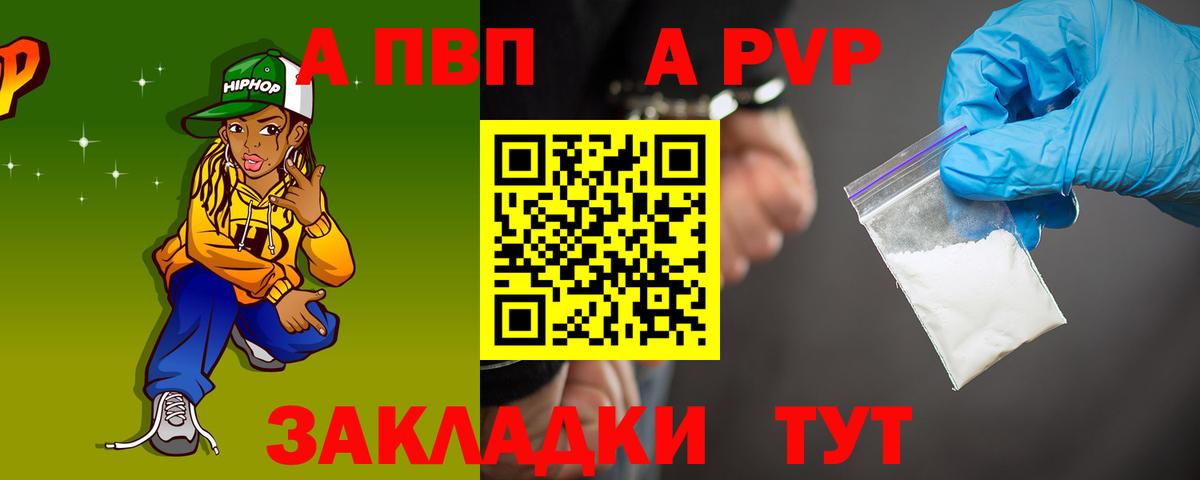 Альфа ПВП VHQ  А ПВП  Alpha-PVP VHQ  Медногорск  Вход с VPN 