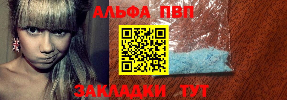 APVP Crystall Медногорск