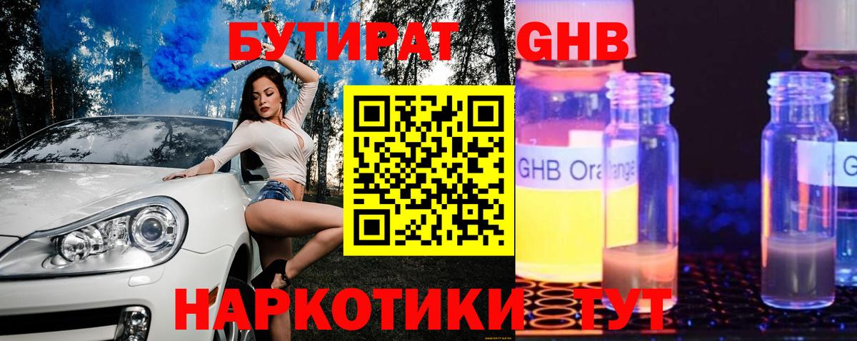 БУТИРАТ оксана  Вход с VPN  Медногорск 