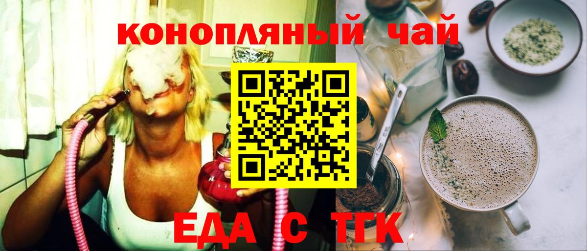 Cannafood конопля  Вход с VPN  Медногорск 
