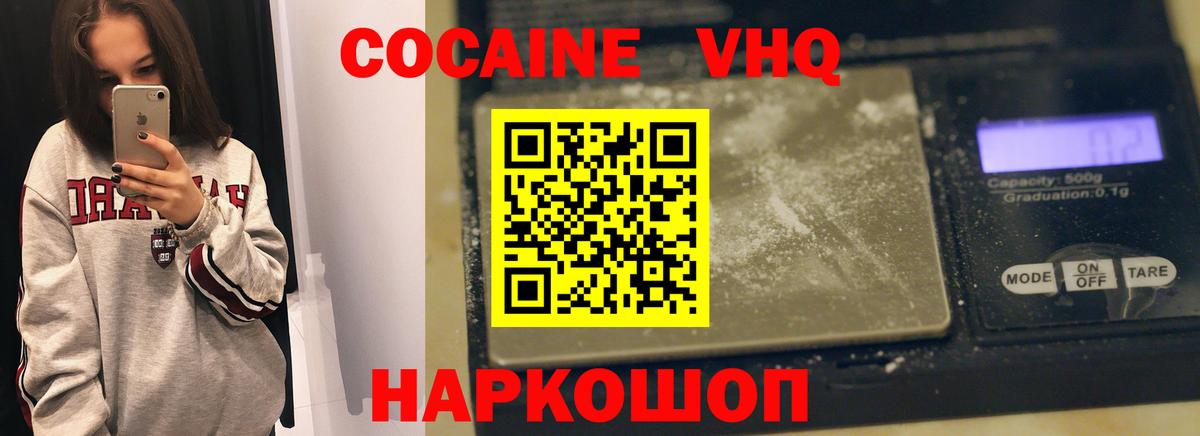 Медногорск  Кокаин Боливия  КОКАИН  Вход с VPN  Кокаин Перу 