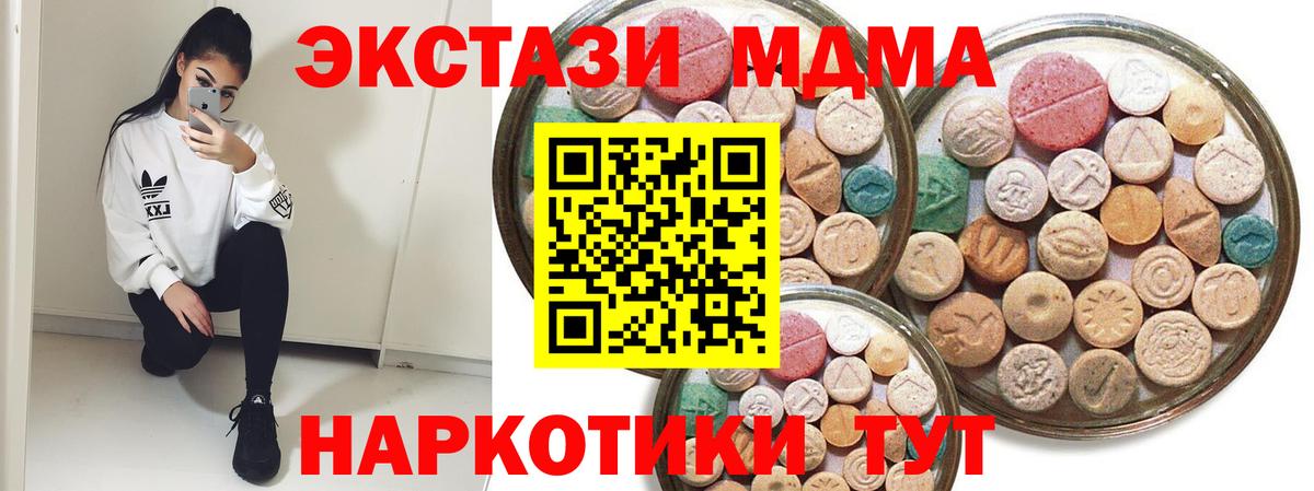 мега сайт  Ecstasy TESLA  Медногорск  Экстази  Вход с VPN  Ecstasy mix 