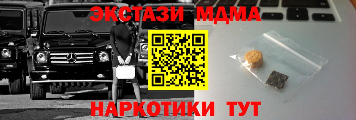 Экстази круглые Медногорск