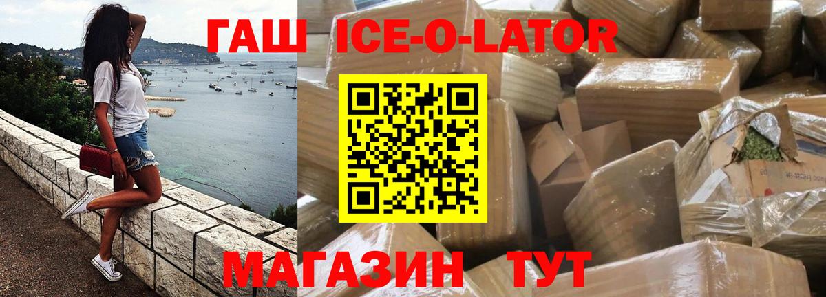 ГАШ Premium  ГАШИШ Изолятор  Медногорск  ГАШИШ  Вход с VPN 