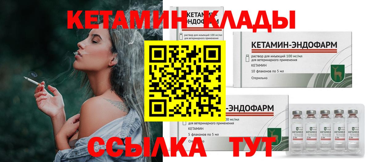 Кетамин ketamine Медногорск