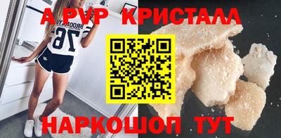 ALPHA-PVP Кумертау