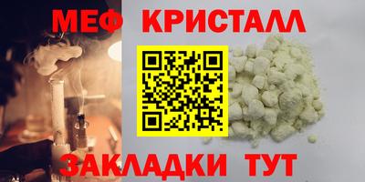 мефедрон Кунгур