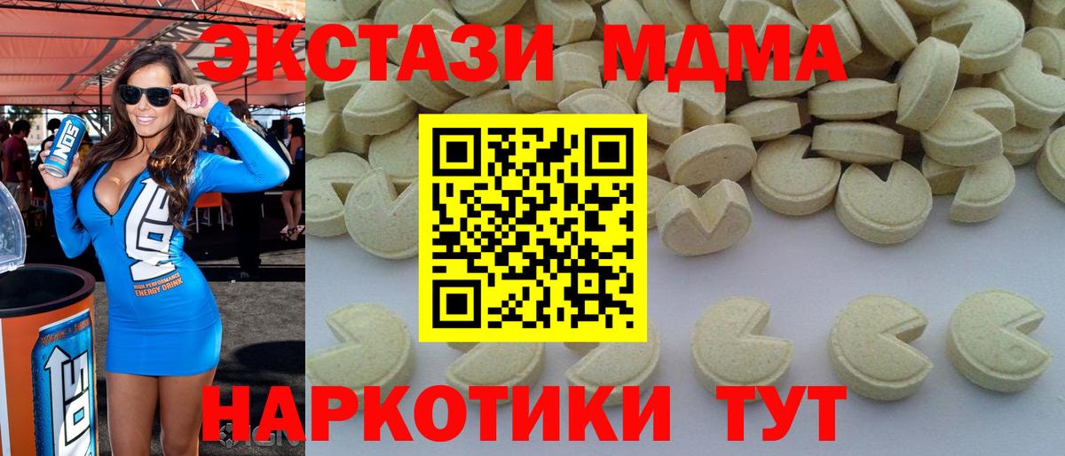 MDMA  Вход с VPN  Медногорск  МДМА кристаллы  МДМА молли 