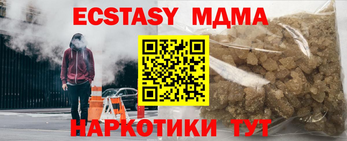 MDMA молли Медногорск