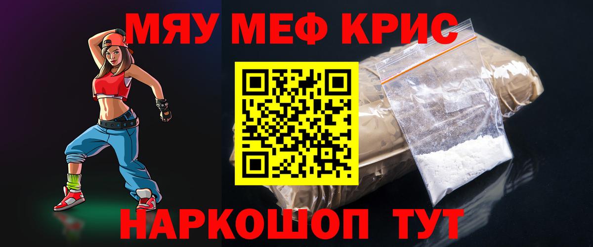 Мефедрон Медногорск
