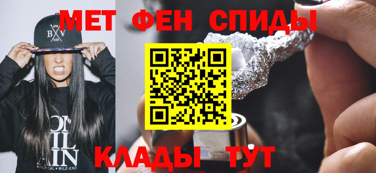 МЕТАМФЕТАМИН пудра Медногорск