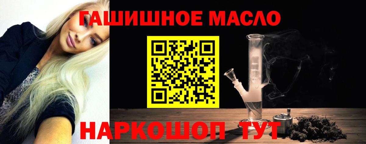 ТГК THC oil Медногорск