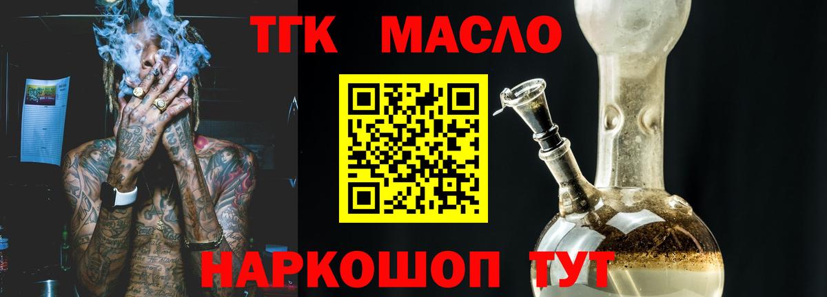 Дистиллят ТГК жижа  Вход с VPN  Дистиллят ТГК вейп  Медногорск 